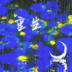 茶烟 (伴奏)