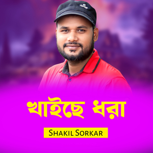 Khaiche Dhora