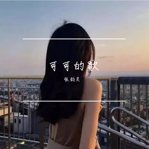 恋爱季