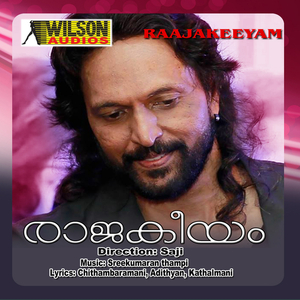 Oru Jathiswaram (Female Vocals)