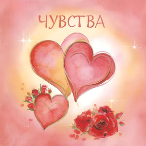 Будь со мной (New Pop Version)