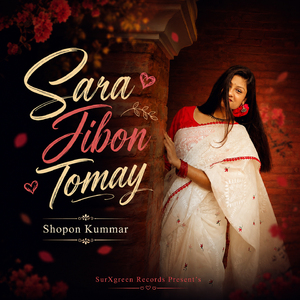 Sara Jibon Tomay