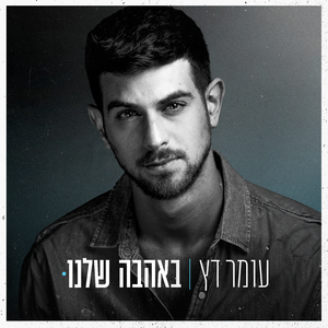 משה