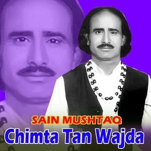 Mirza Jutt Dastan (Live)