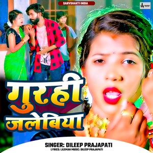 Gurahi Jalebiya