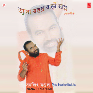 Bayas Kale Biye Kare