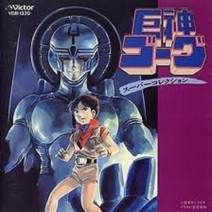 冒険への旅立ち