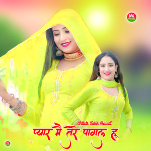 प्यार मै तेरे पागल हू