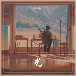 光（prod.BECU BEATZ）