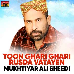 Moth Wichoro Tumhare