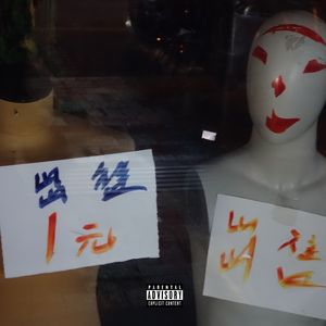 TATTOOBOY（prod by DarutoBeatz）