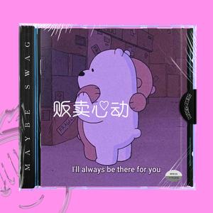 【FREE】“贩卖心动”—ukulele Lofi Beat