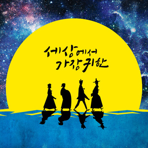 산 넘고 물 건너