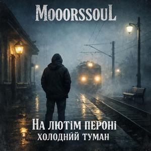 Mooorssoul - На лютім пероні холодний туман