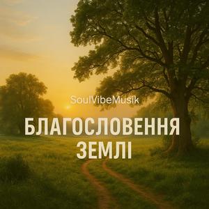 У цьому поллі, синім, як льон