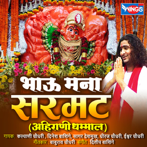 Sati Samandir