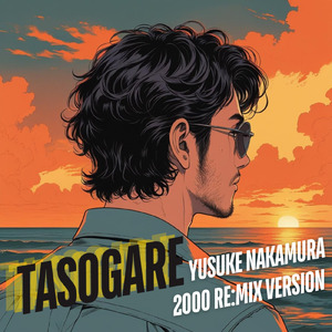 TASOGARE (feat. 飯塚昌明) [2000 Remix version]