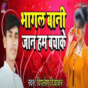 Bhagal Bani Jan Ham Bachake