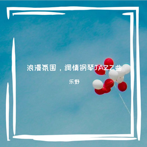 钢琴氛围烛光晚餐（放松休闲）