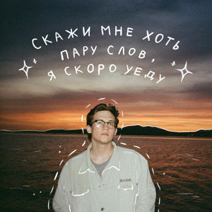 Не знаком