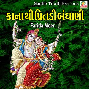 Kana Thi Pritidi Bandhani