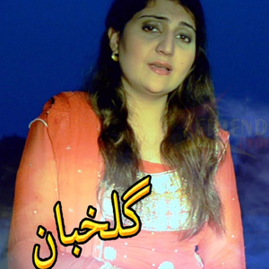 Da Meeny Muhabat Khwage Khabare Rata Okra (Instrumental)