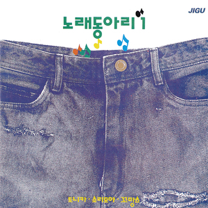 王様の耳はロバの耳