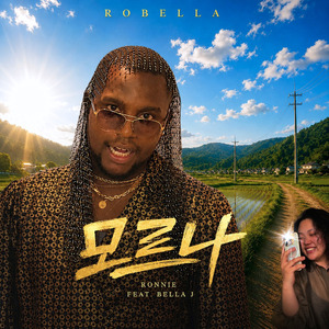 모르나