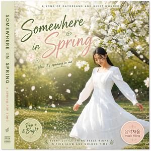 Somewhere in Spring (어딘가의 봄)