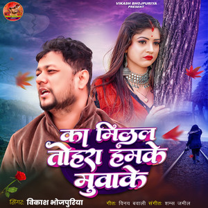 Ka Milal Tohra Hamke Muake