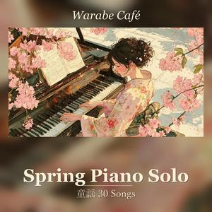 Hana (Spring Piano Solo)