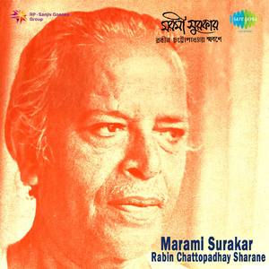 Ei Naditire Khunjiya Berai