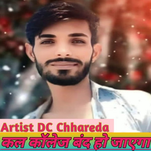 Kal College Band Ho Jayega