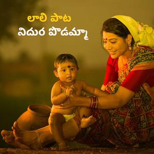 Nidurapodamma Lullaby-Laali Song