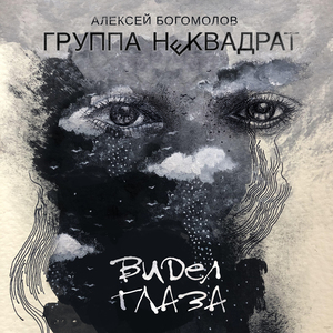 Клёны