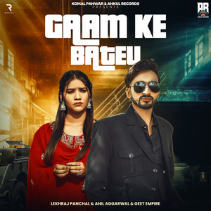 Gaam Ke Bateu