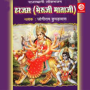 Mataji Ke Lokpriy Geet Mataji Ke Poliye Badhavo Palano