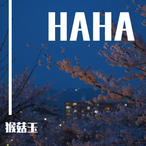 特别的人