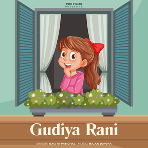 Gudiya Rani