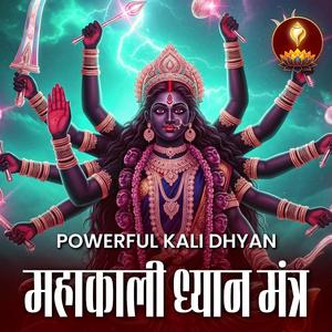 Powerful Kali Dhyan | आज काली माँ का ध्यान करो | Kali Shakti Jaap
