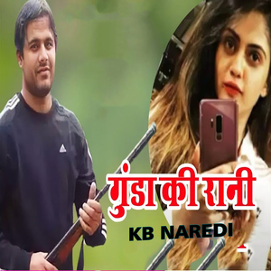 Gunda Ki Rani