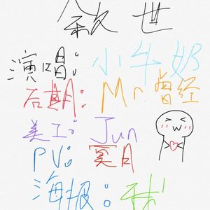 归雪（Cover 原曲まきちゃんぐ烟）