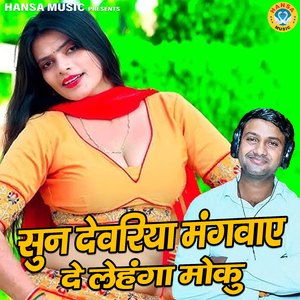 Sun Devariya Mangwaye De Lehnga Moku
