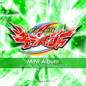 キラフル ミラクル キラメイジャー