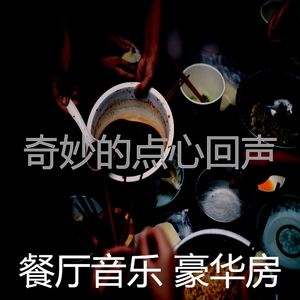 愉快的火锅心目