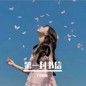 最后的独白(男声)