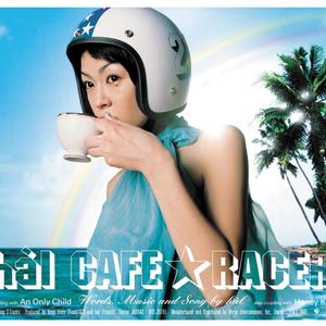 カフェレーサー