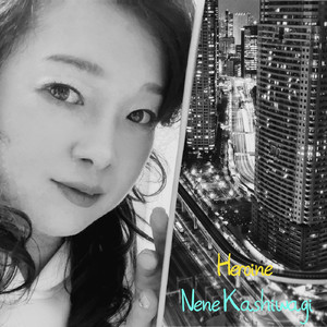 そうやってずっと愛から逃げてきた (2024 Remaster)