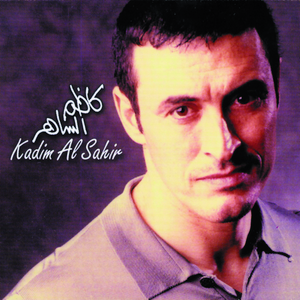 Kolak Ala Badhak (Remastered 2000)