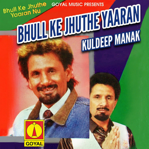 Sun Ne Kurhiye Joban Matiye